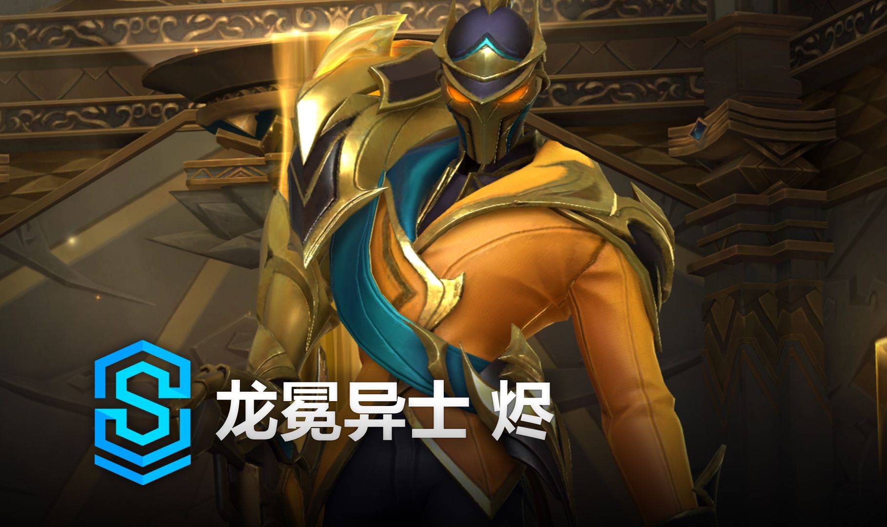 对局中被完